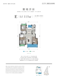 花样年·德商·好未來3室2厅1厨2卫建面115.00㎡