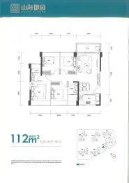 京基智农·山海御园4室2厅1厨2卫建面112.00㎡