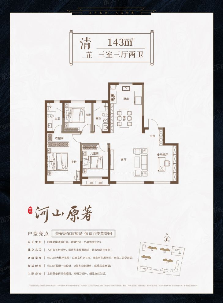 户型图2/2