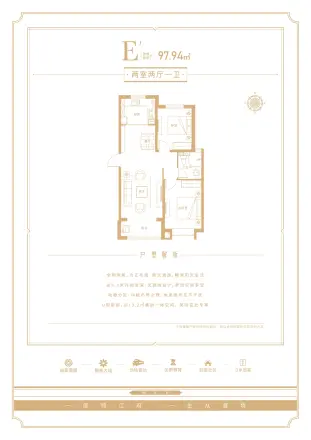 五合锦江府户型图