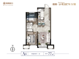 招商公园1872四期2室2厅1厨1卫建面77.00㎡