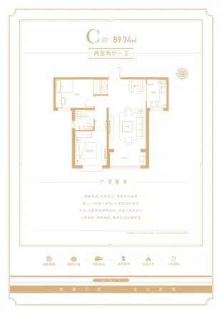 五合锦江府户型图