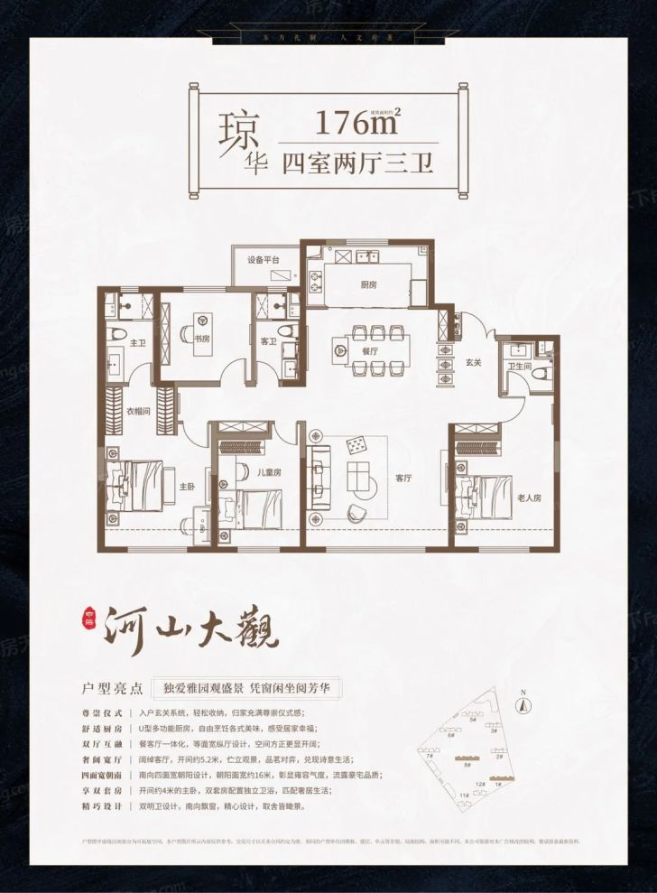 户型图2/2