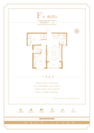 五合锦江府户型图