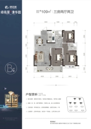 绿苑居清华园3室2厅1厨2卫建面109.00㎡