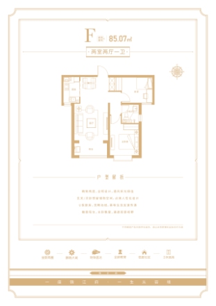 五合锦江府户型图