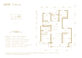 远洋光华城4室2厅1厨2卫建面143.00㎡