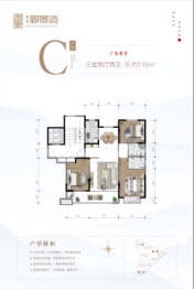 圣丰御景湾3室2厅1厨2卫建面115.00㎡