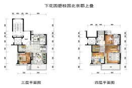 碧桂园北京郡4室2厅1厨3卫建面150.0㎡