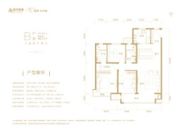 远洋光华城3室2厅1厨2卫建面127.00㎡