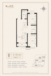 汇元玖號院2室2厅1厨1卫建面85.60㎡