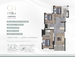 万科新世纪翡翠滨江3室2厅1厨2卫建面118.00㎡