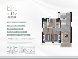 万科新世纪翡翠滨江3室2厅1厨2卫建面112.00㎡