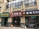 项目北500米路东店铺实景图