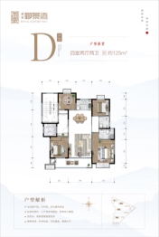 圣丰御景湾4室2厅1厨2卫建面125.00㎡