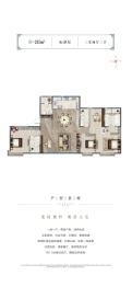 天保九如品筑4室2厅1厨3卫建面215.0㎡
