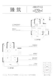 五河拓基鼎元学府4室3厅1厨3卫建面179.0㎡
