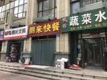 项目北500米路东店铺实景图