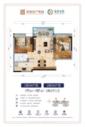 君隆·龙禧公馆2室2厅1厨2卫建面71.00㎡