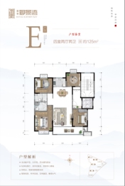 圣丰御景湾4室2厅1厨2卫建面125.00㎡