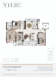 中房新城棠樾湾4室2厅1厨3卫建面164.00㎡