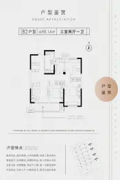 恒富悦府3室2厅1厨1卫建面98.00㎡