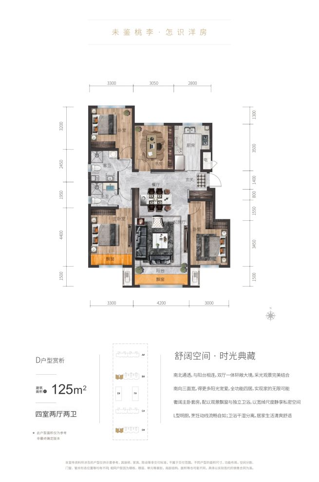 户型图1/1