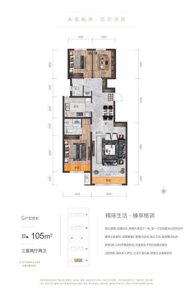 户型图1/1