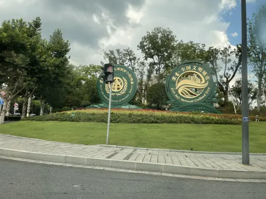 苏嘉观山悦周边配套