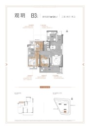 美好铂翠3室2厅1厨2卫建面104.00㎡