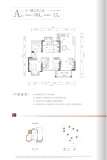 嘉逸城2#A2户型