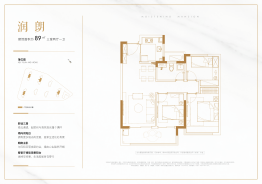 润栖府3室2厅1卫建面89.00㎡