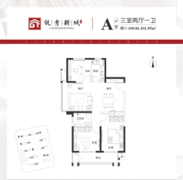 国泰瓴秀新城3室2厅1厨1卫建面100.06㎡