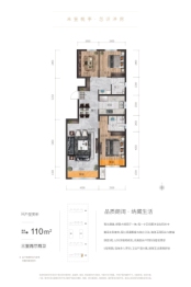 桃花岛·桃李3室2厅1厨2卫建面110.00㎡