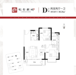 国泰瓴秀新城2室2厅1厨1卫建面88.20㎡