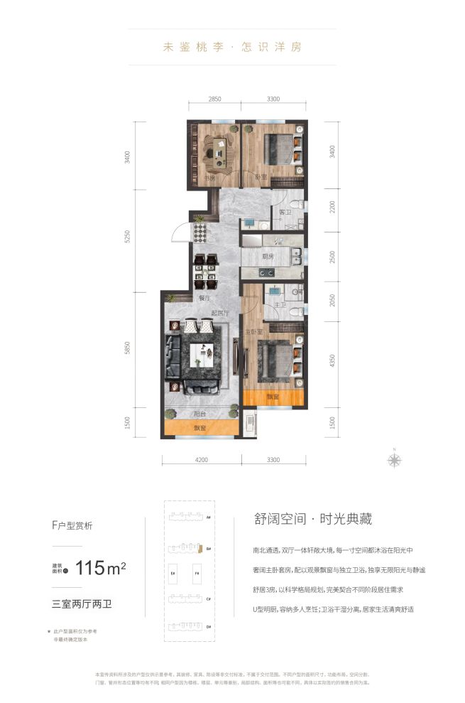 户型图1/1
