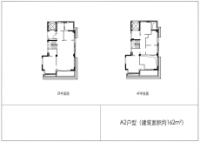 162平A2户型