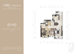 时代全球创客小镇3室2厅1厨2卫建面100.00㎡