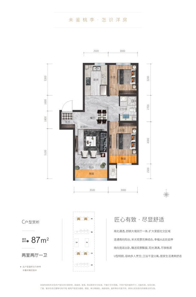 户型图1/1