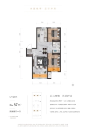 桃花岛·桃李2室2厅1厨1卫建面87.00㎡