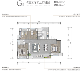 绿地听江左岸4室2厅1厨2卫建面139.00㎡