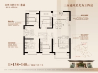 荣华三面通风采光方正四房户型