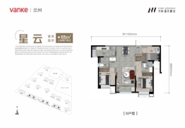 万科星光都会3室2厅1厨2卫建面105.00㎡