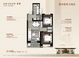 金奥文昌公馆2室2厅1厨1卫建面95.0㎡