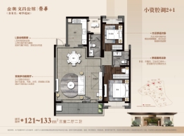 金奥文昌公馆3室2厅1厨2卫建面121.00㎡