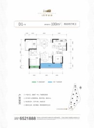 雲梦新城2室2厅1厨2卫建面100.00㎡