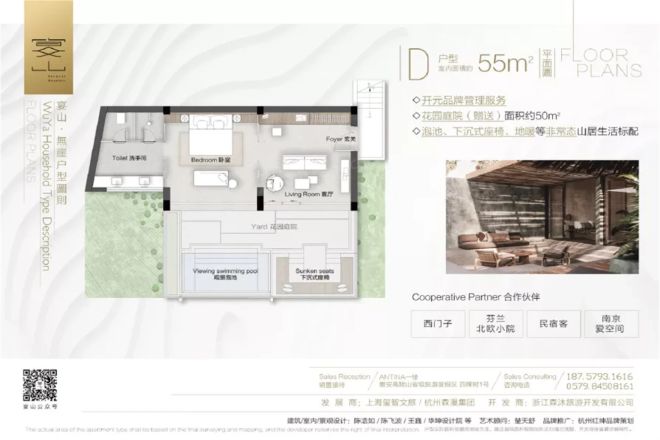 高姥山文化旅游度假区—大地旅人户型图