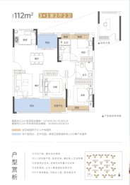 华远·空港国际城4室2厅1厨2卫建面112.00㎡