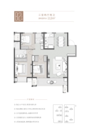 滨河春晓3室2厅1厨2卫建面112.00㎡