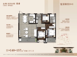 金奥文昌公馆4室2厅1厨2卫建面140.0㎡
